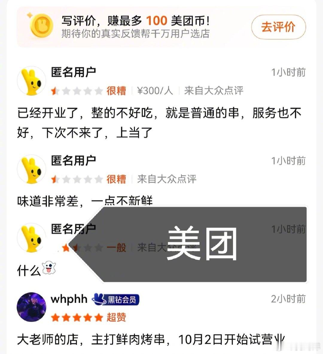 美团、高德、大众点评针对实体店商家，淘宝、拼多多、抖店针对网店商家，平台经济，真的太赚钱了。雁过拔毛