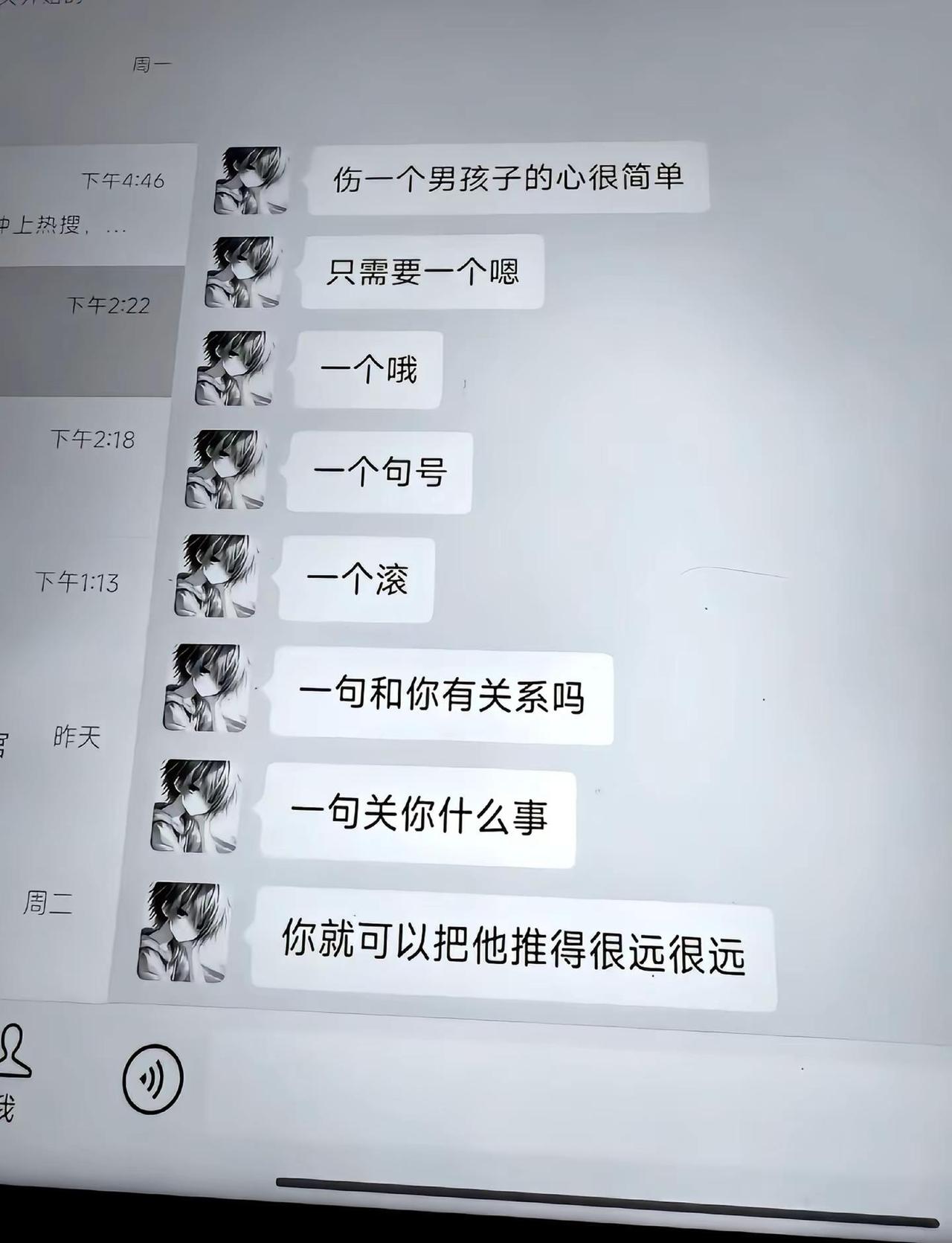 我们男生不想听到这几句话，因为听到了，太伤心了，你如果爱她，你就不能说这几句话给