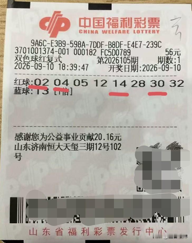 9月10日，双色球第2026105期开奖。这期红球开出一组三连号，属实出人意料，
