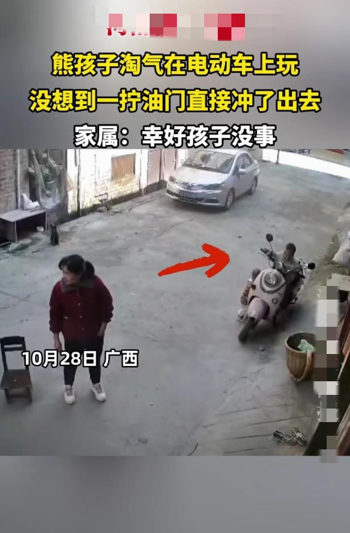 近日广西南宁，一4岁孩子在电动车旁边玩耍，淘气的他爬到电动车上面去了，一旁大姐没