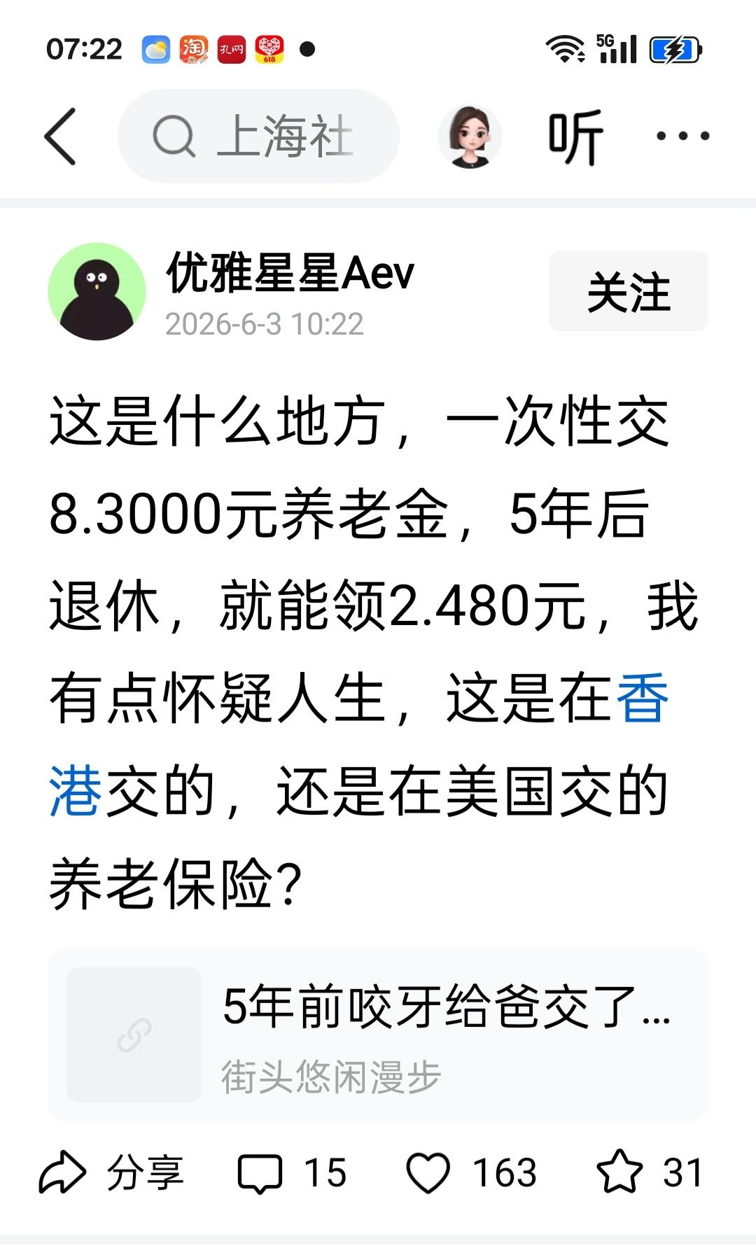 看来你真的是太孤陋寡闻了，二十年前我们这边劳动保险处就规定没有正式工作的人员可以