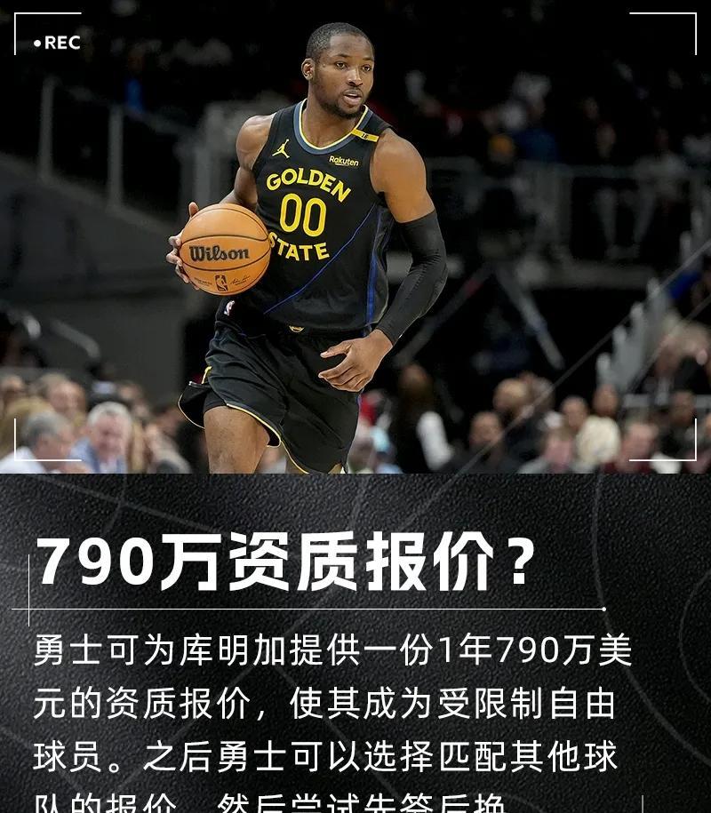 就这么现实，勇士离队第一人来了——库明加！今天勇士不敌森林狼被绅士横扫出局，紧