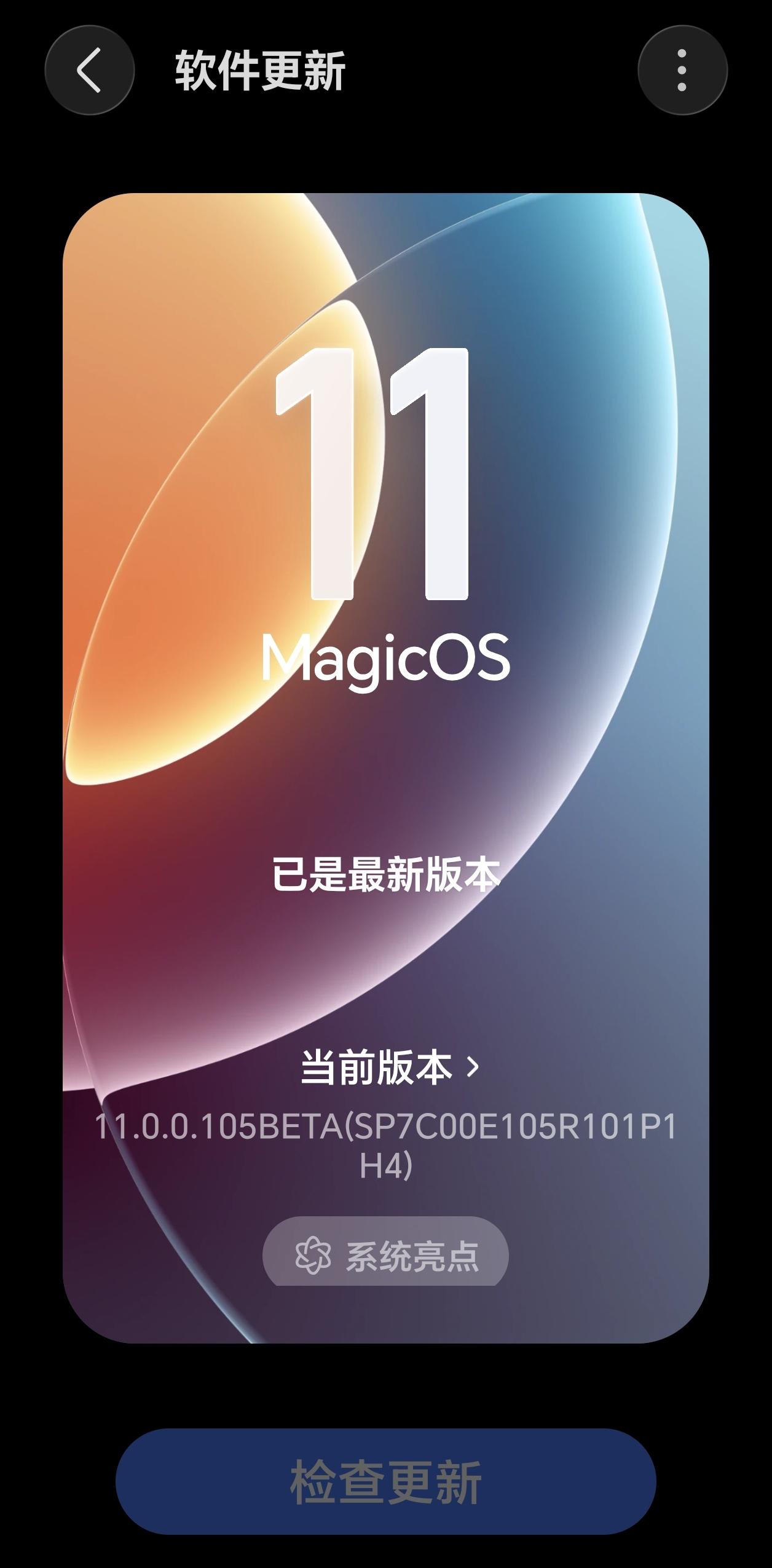 主力机Magic8Pro升级MagicOS11内测后，说说真实体验！