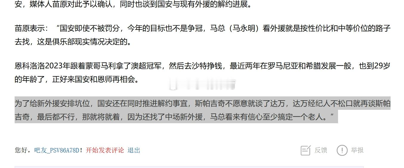 德国人不是很严谨吗？怎么这么随性北京国安中超联赛