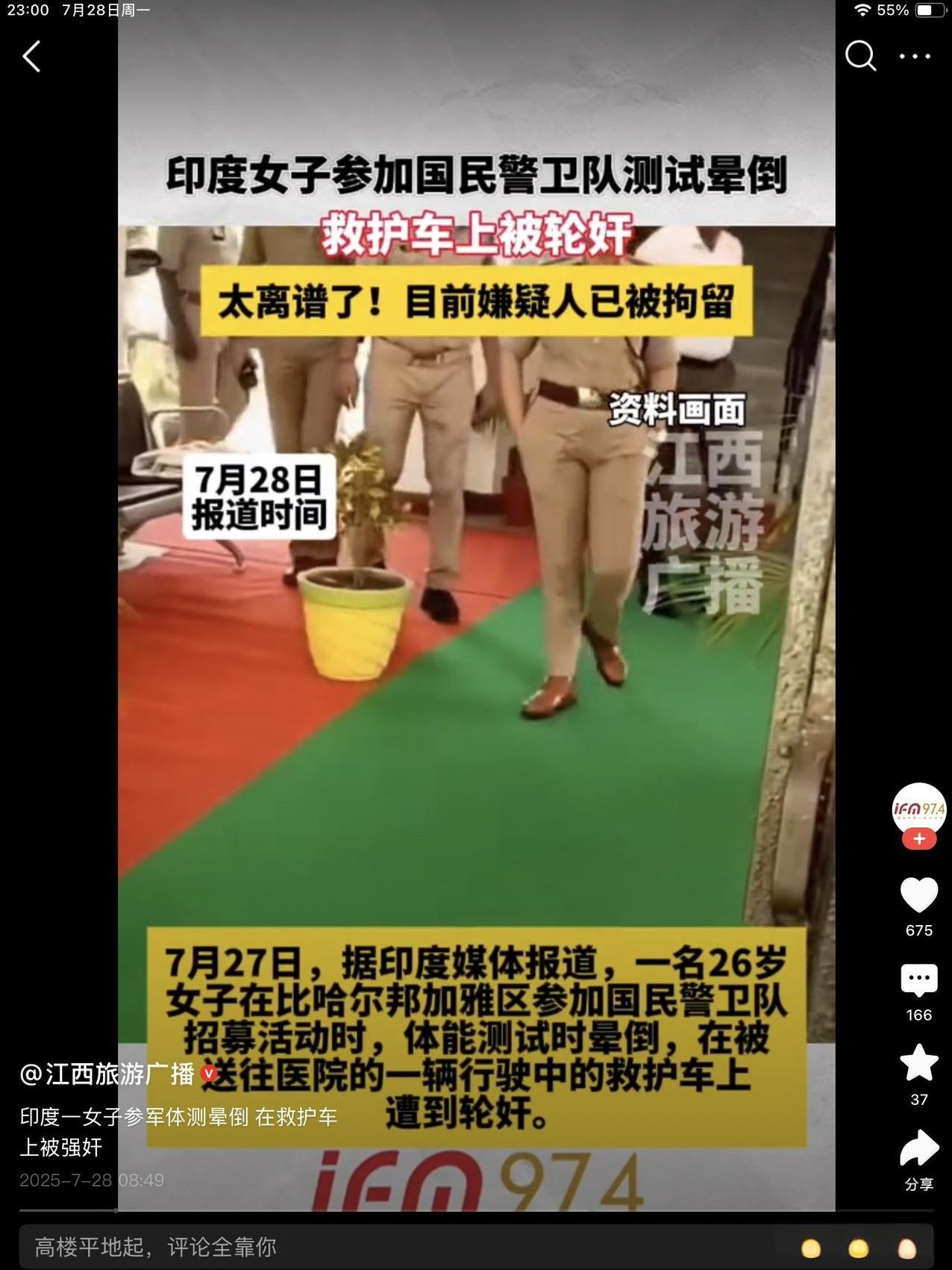 印度真的是一个神奇又奇葩的国家，这样的国家居然还要申奥！7月27日，一名女子在