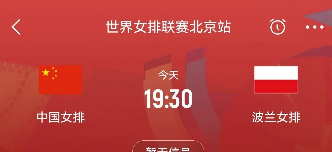 真相大白！别再去骂央视了！刚获得消息，为什么央视不转播中国女排的世界级比赛？原来