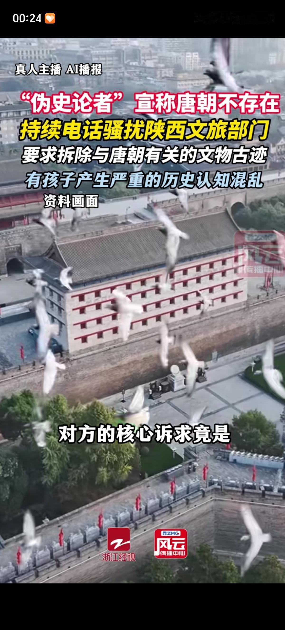 陕西文旅连续多日被所谓的“伪史论者”打电话骚扰，要求陕西文旅把包括“大明宫”在内