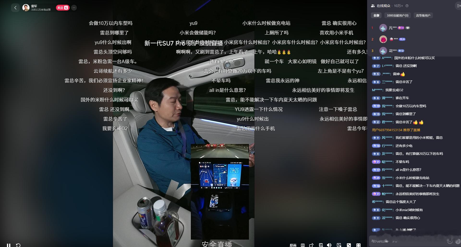 刚又刷到雷军直播了，这个硬跑一天确实牛逼....这点我觉得还是非常值得学习的，很