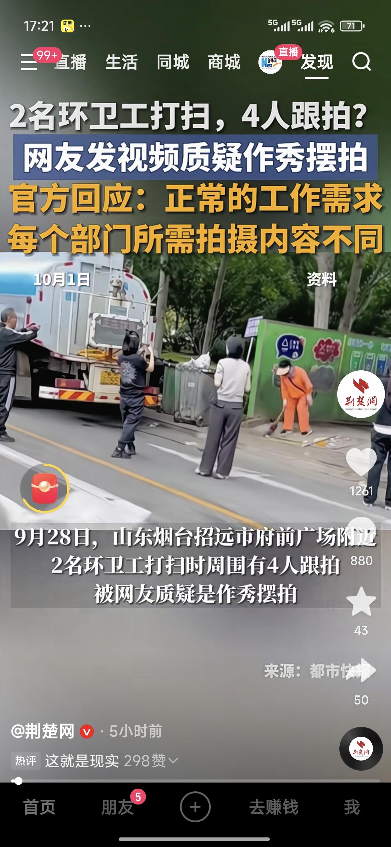 前有某地一群人拿表考核环卫工人的规范管理典型；接下来又有环卫工人翻八吨垃圾帮游