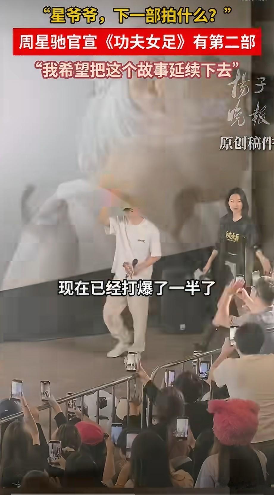 周星驰，引发热议。7月15日成都路演，一个小朋友问星爷下一部拍啥。老头那个标