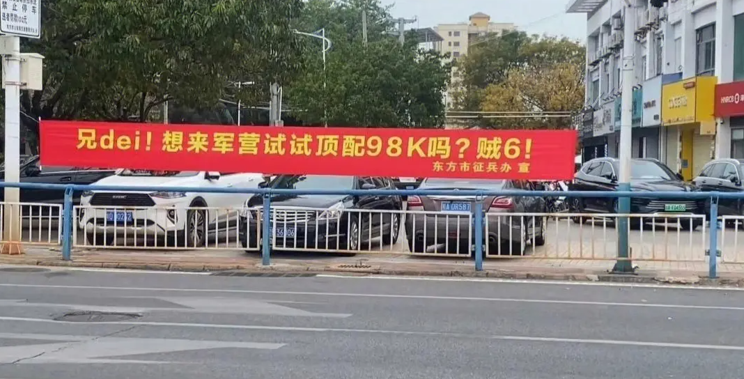 现在的征兵广告都这么00后了吗