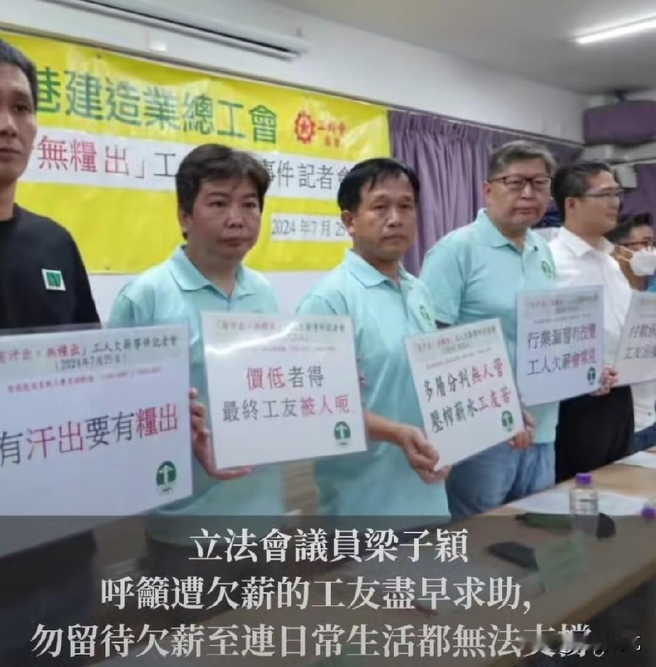 同样是被拖欠工资，内地和香港走的路子完全不一样。在内地打工遇上欠薪，员工得自己