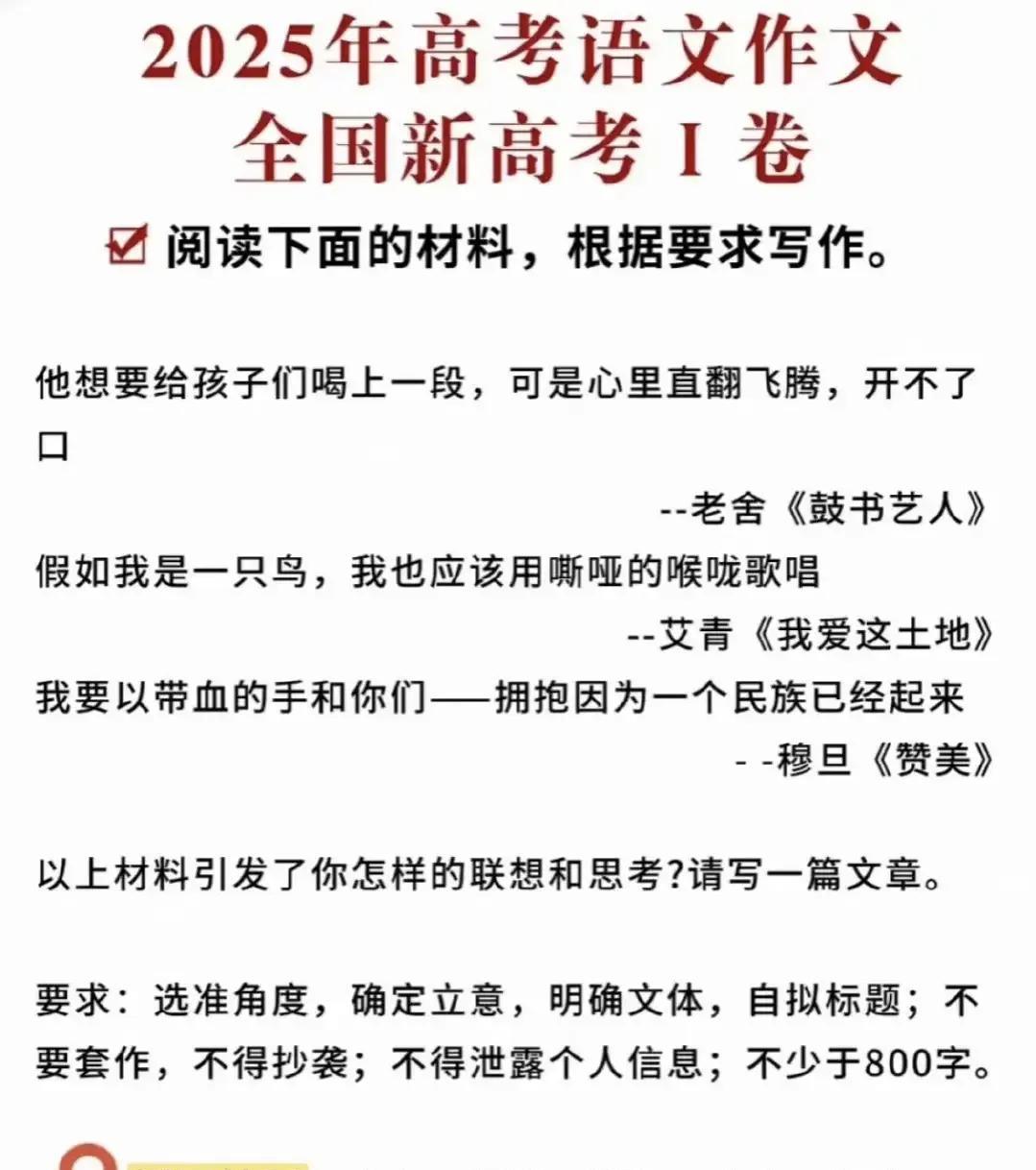 抓马全国高考作文：高考第一卷的作文题目已经出来了，三段阅读来自拟标题，首先要先吃