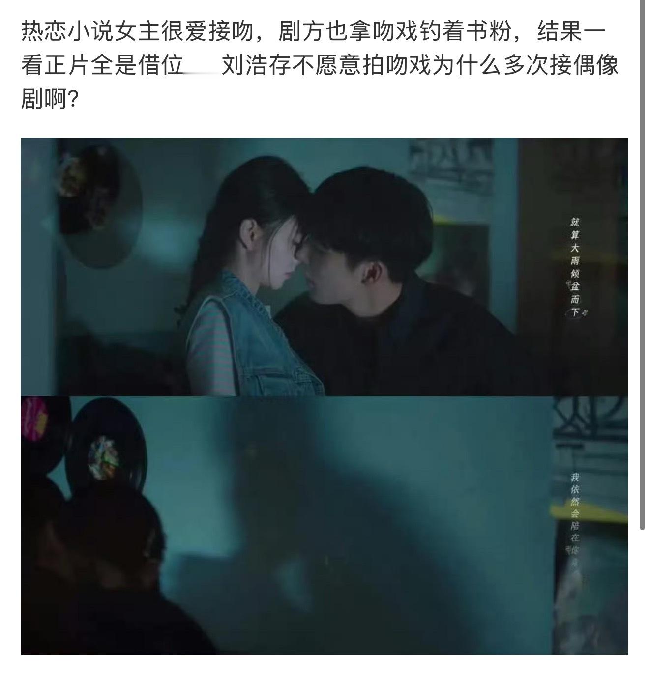 不是真借位假借位啊？陷入我们的热恋吻戏借位​​​