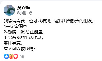 【S妈说有人可以救我吗】S妈需要一位可以陪她拉她散步的朋友大S离世至今，母亲黄