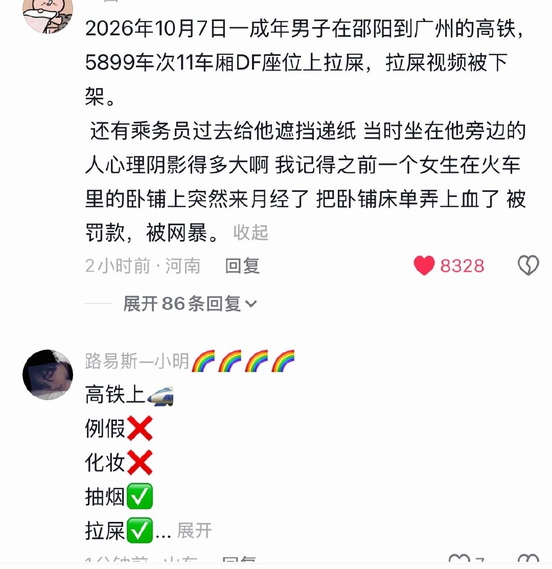 惊呆了。。。。？我的大热搜呢​