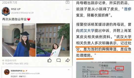 武大图书馆事件女主角现在只剩下最后一根救命稻草了！