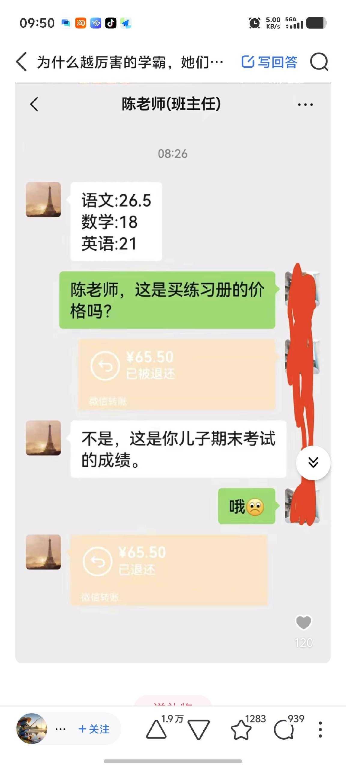 好消息：儿子不是很偏科