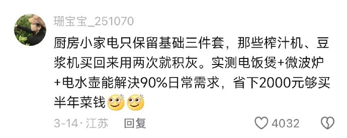 我没想到大家消费降级已经到这个地步了。。。