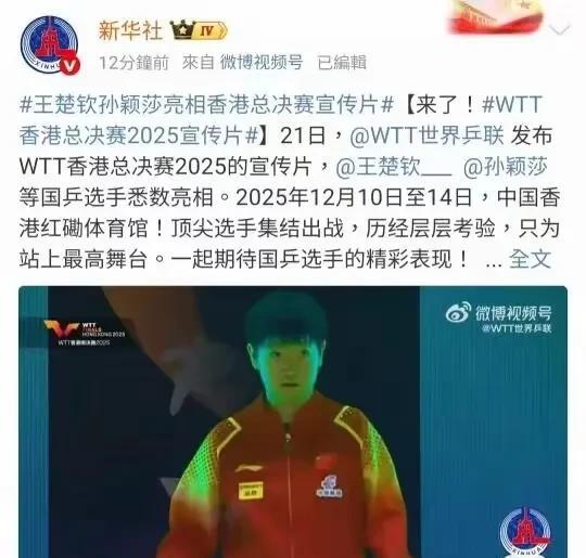 香港总决赛的宣传片来了！新华社和人民日报第一时间做了转发。看看谁能参加香港总
