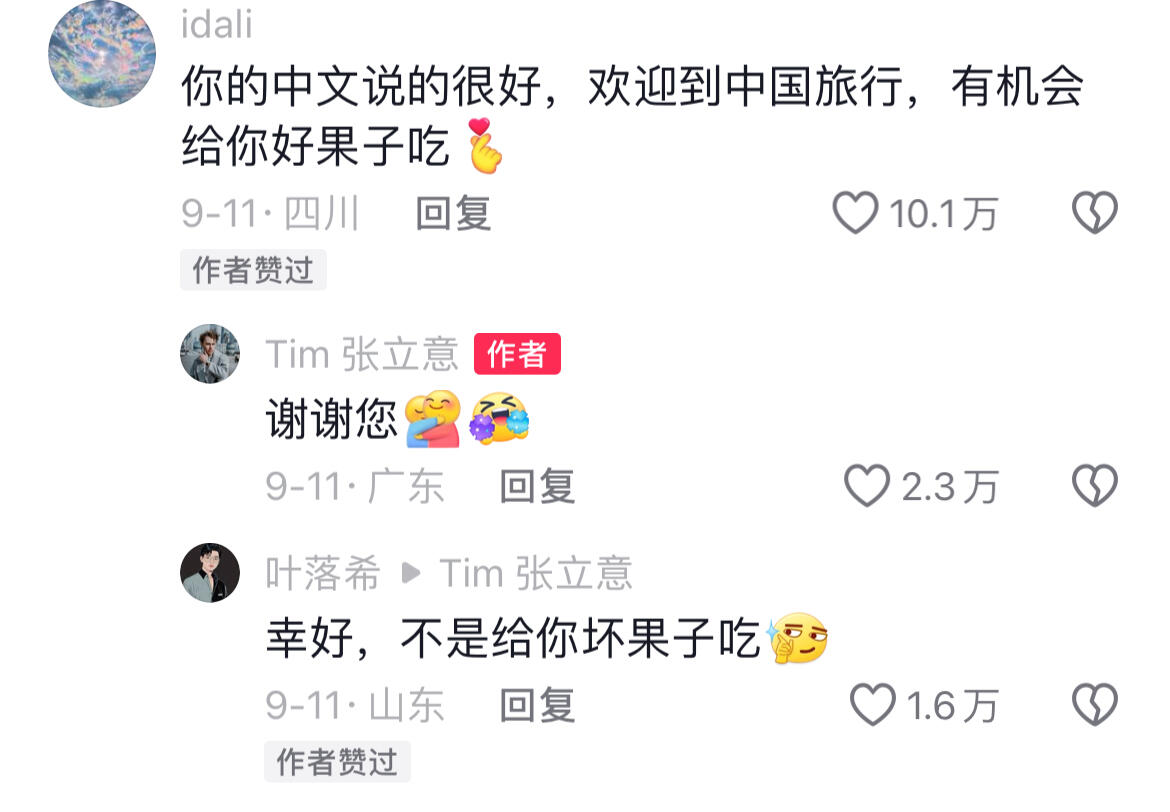 幸好，不是给你坏果子吃