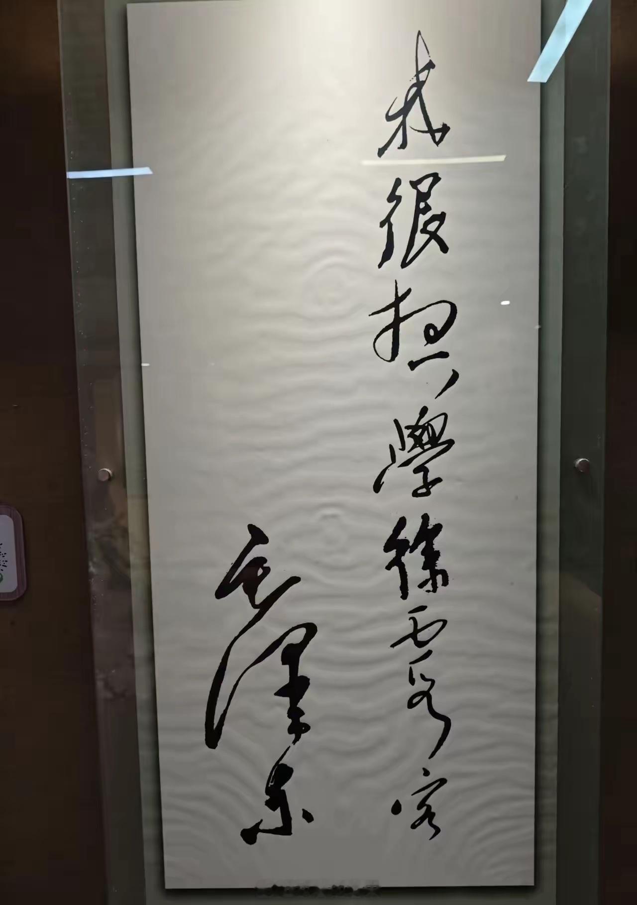 我很想学徐霞客教员书法