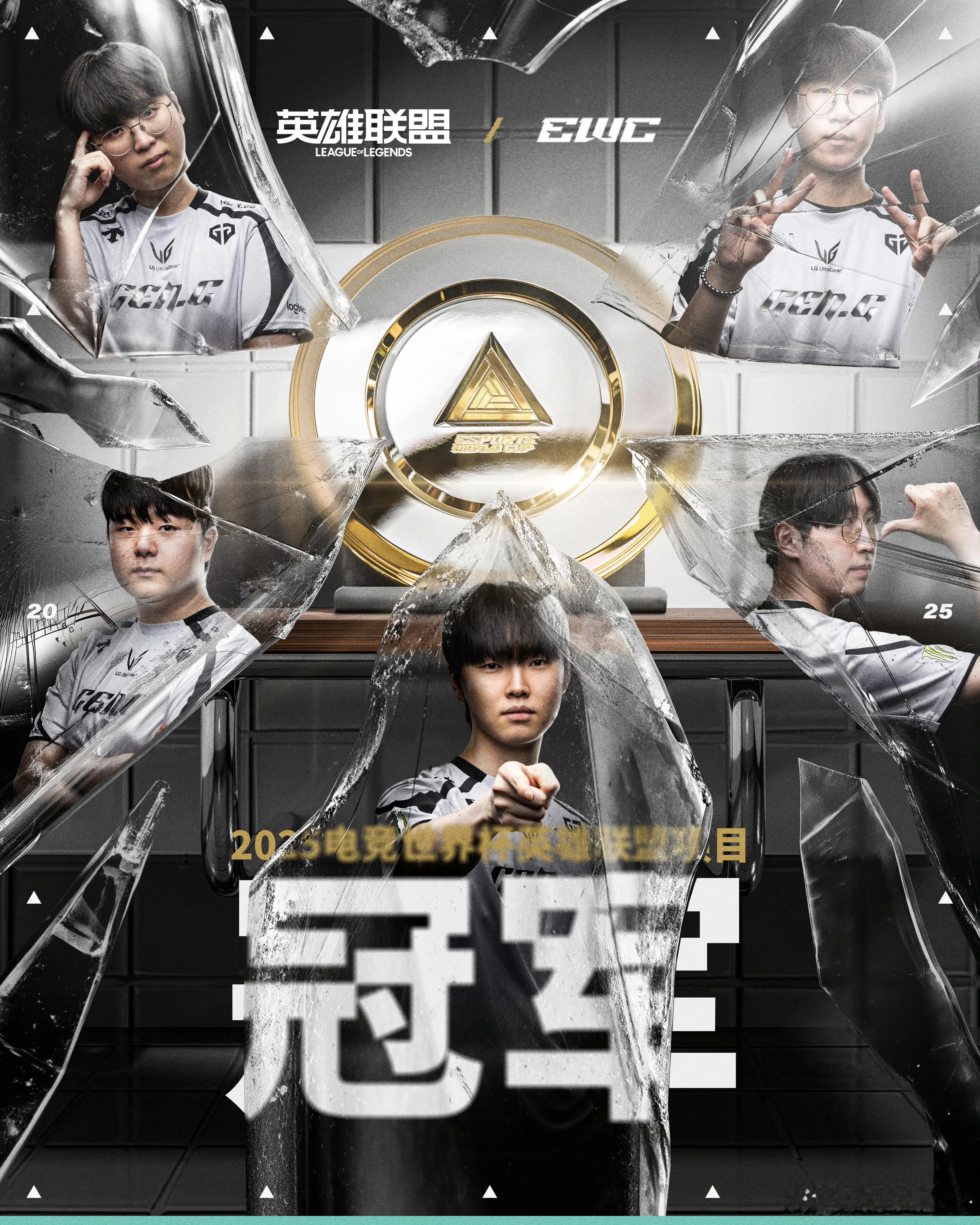 GEN冠军底座没选BLG好诛心的话题，差点忘了还有BLG今年还没遇到过GEN[