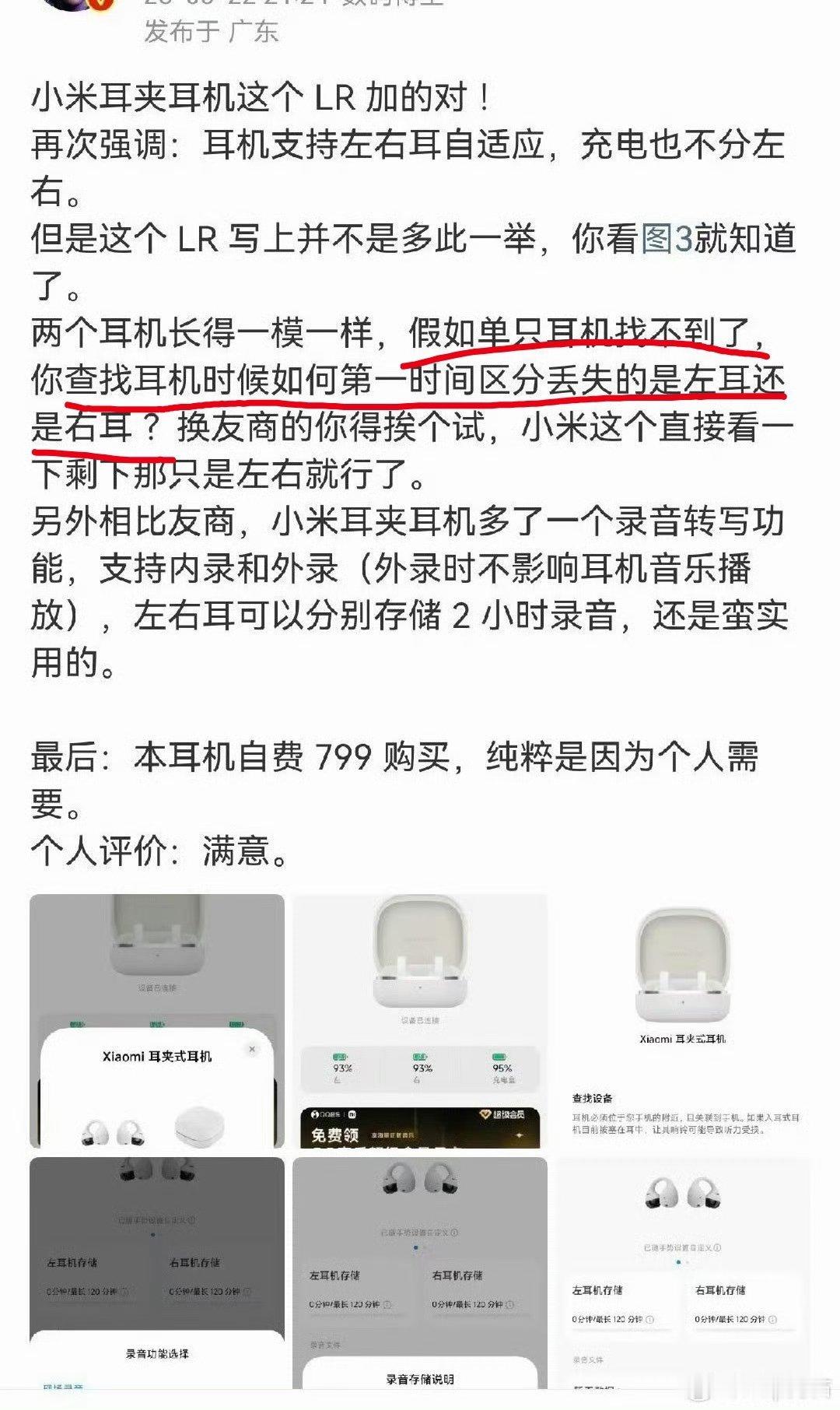 我的理解，耳机都不分左右耳了，我丢一只我管它是左右耳呢？