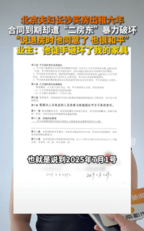“白嫖成功了？”北京一夫妇在长沙买了套72平米的房子，没装修就以每月720元的价