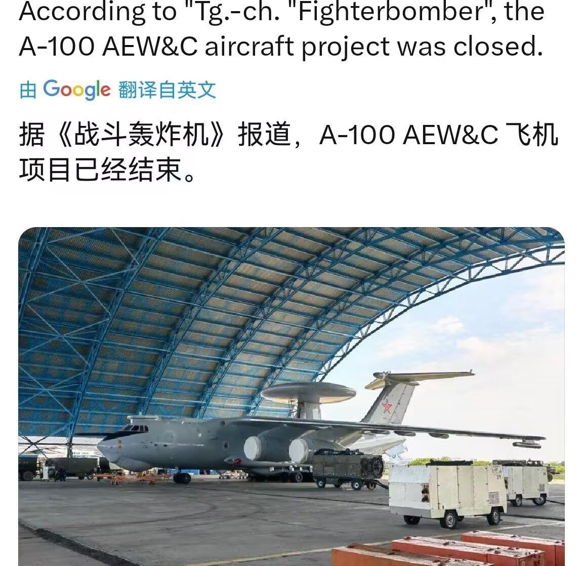 俄罗斯人终于想明白了，自己研制新一代预警机是不可能的。这条消息的出现意味着俄罗