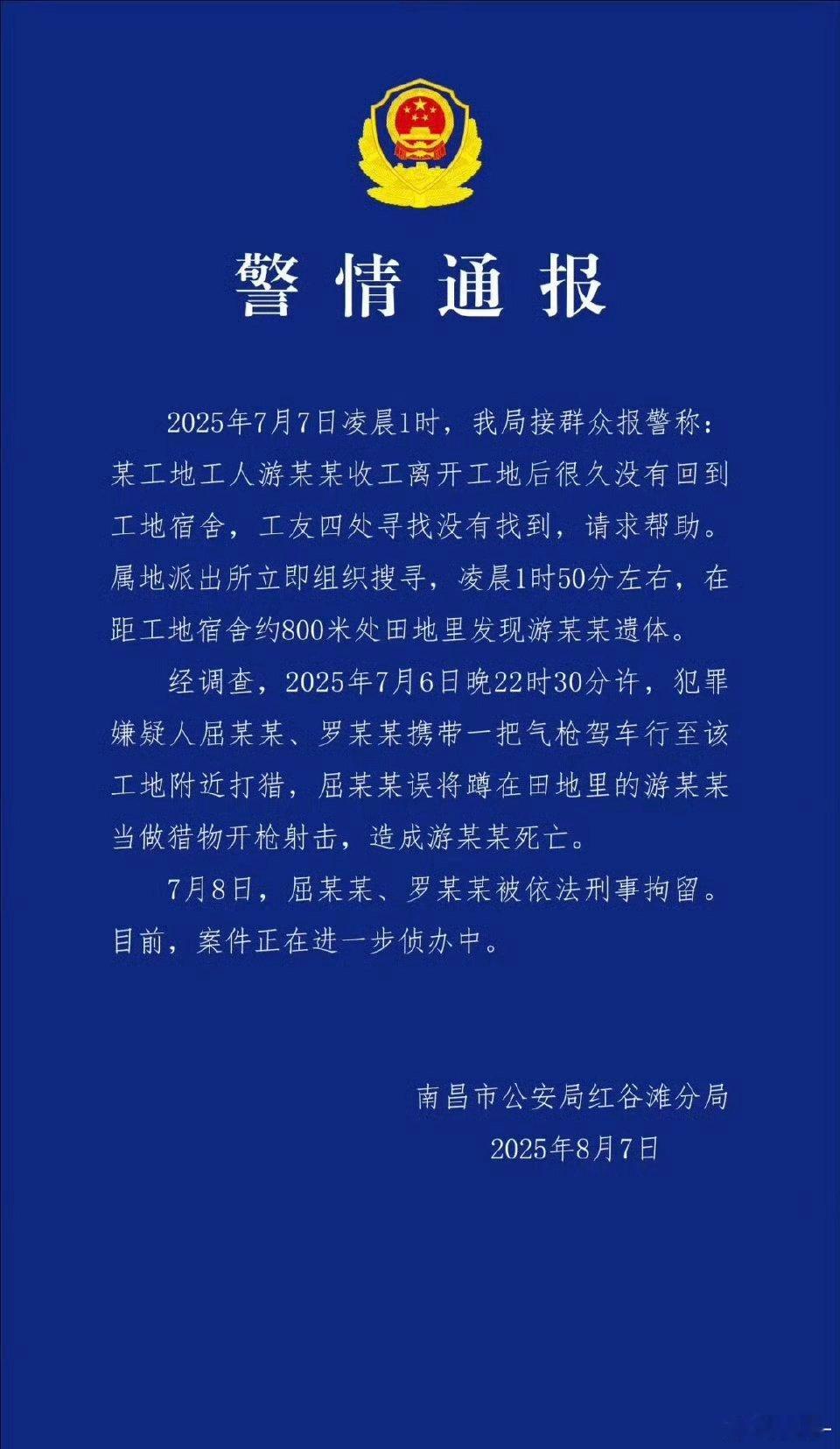 如厕被气枪误杀的农民工家属发声农民工在工地旁边如厕时，被当做猎物用气枪误杀？这事