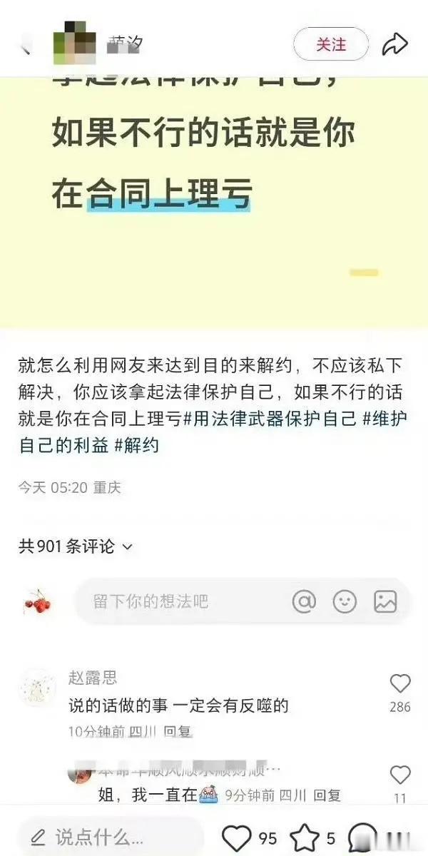 不应该回复素人的，可能她是说公司，但发出来会有歧义[裂开]​​​