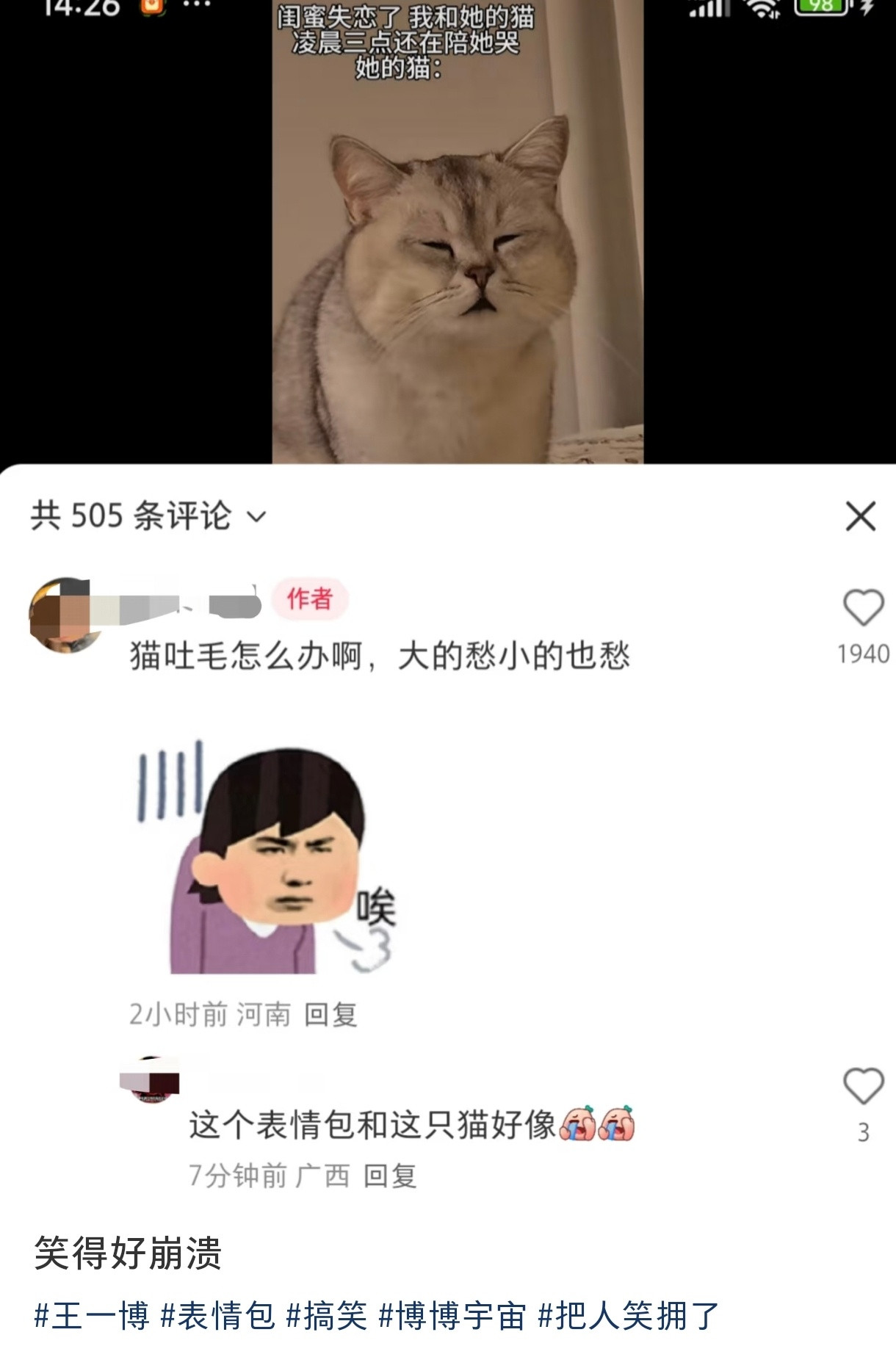 哈哈哈哈王一博：不中！​​​