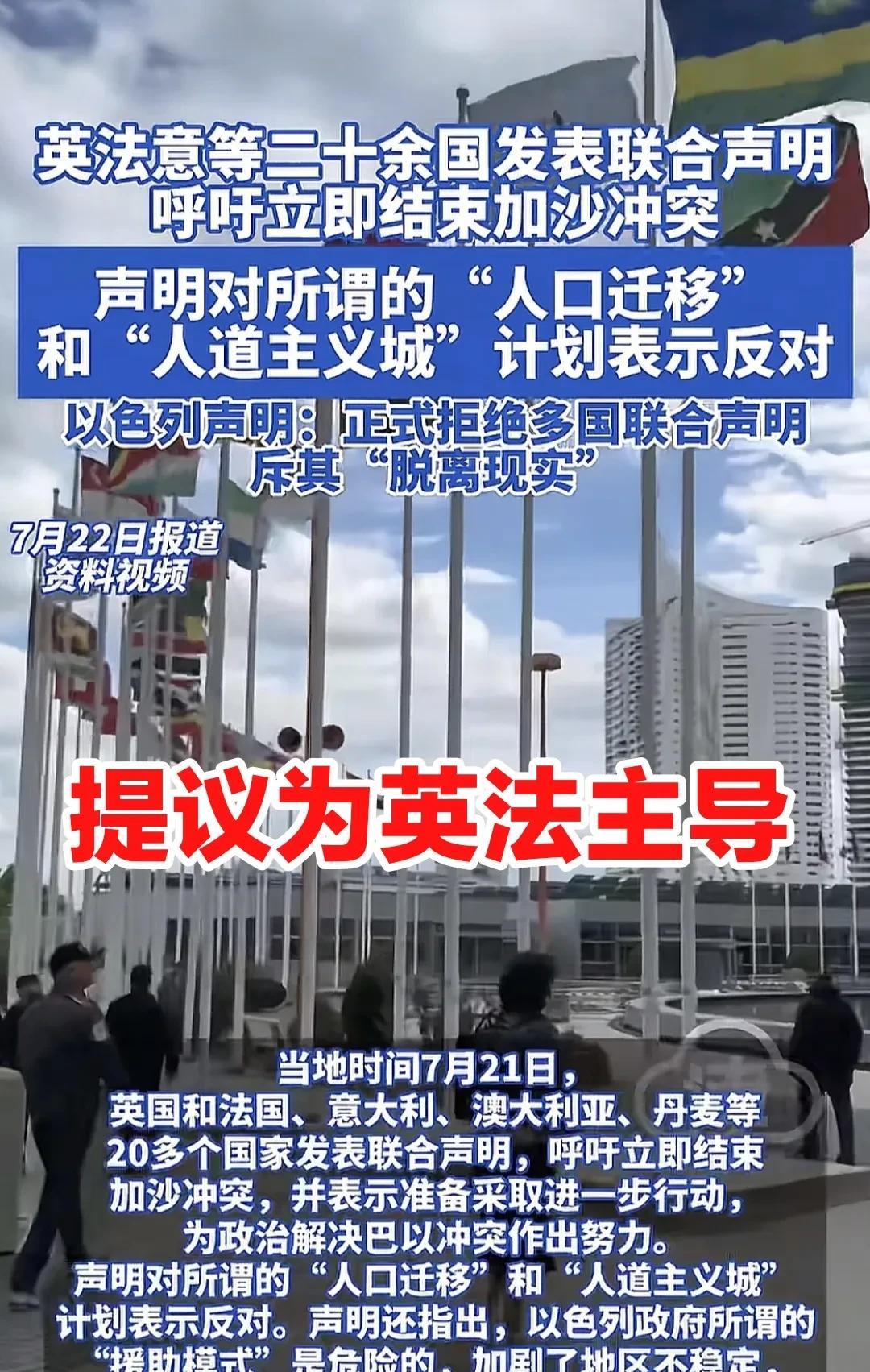 以色列一句:哈马斯洪水行动你们不劝，现在哈马斯不行了，加沙崩溃了，你们来摆谱，以