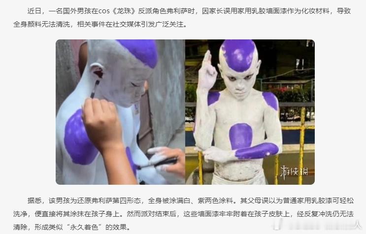 成永久皮肤了……