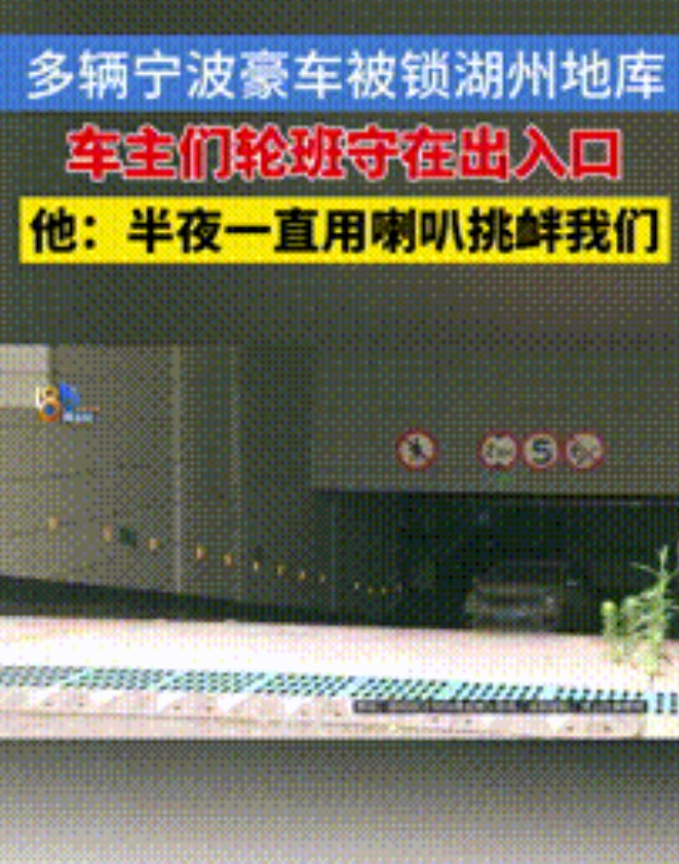 “这招也太损了！”浙江宁波，一男子租了10几辆豪车，保时捷卡宴、帕拉梅拉等价值1