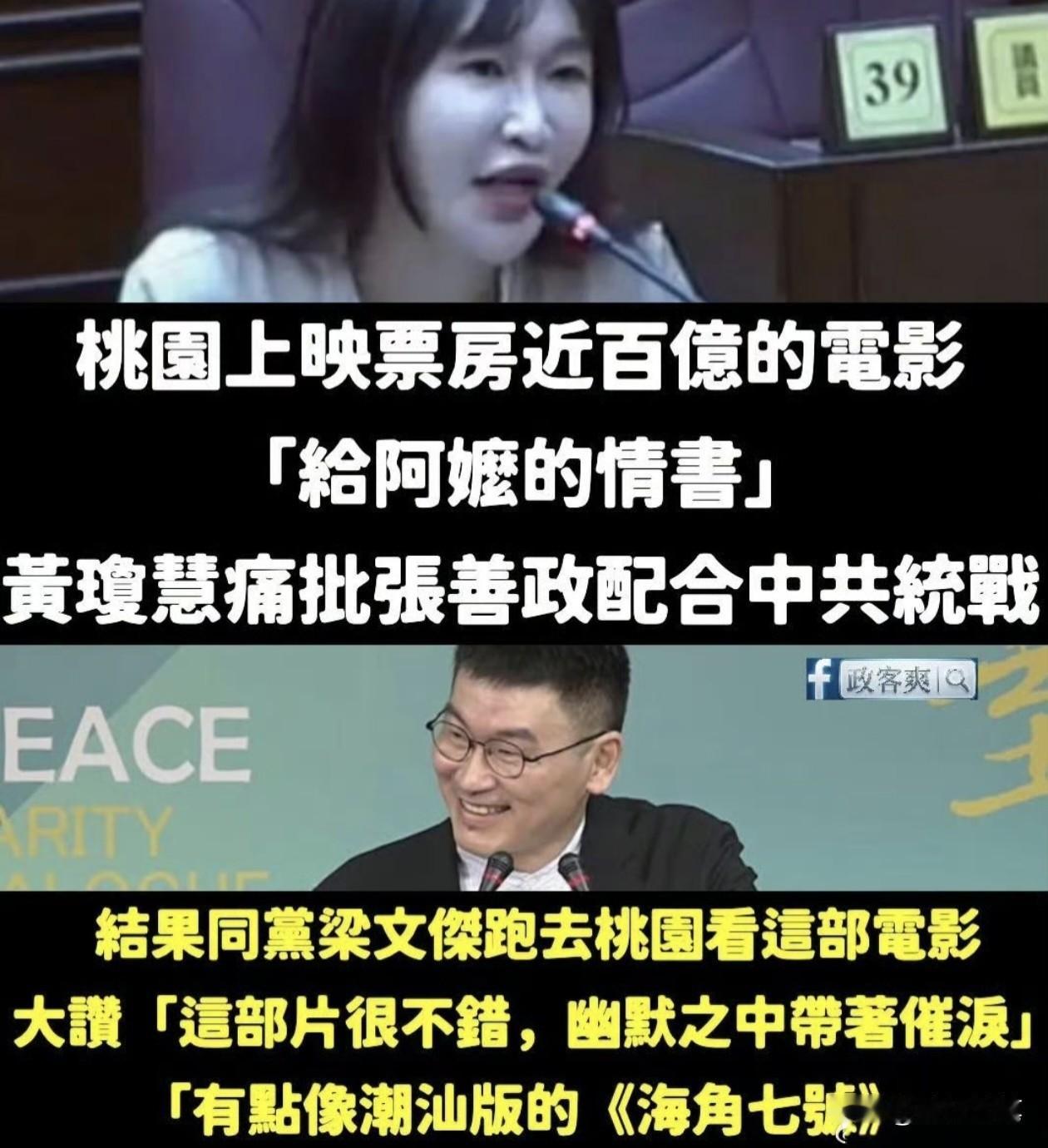 其实民进党的梁文杰去看大陆电影《给阿嬷的情书》，最尴尬的不是他自己，而是其他想借