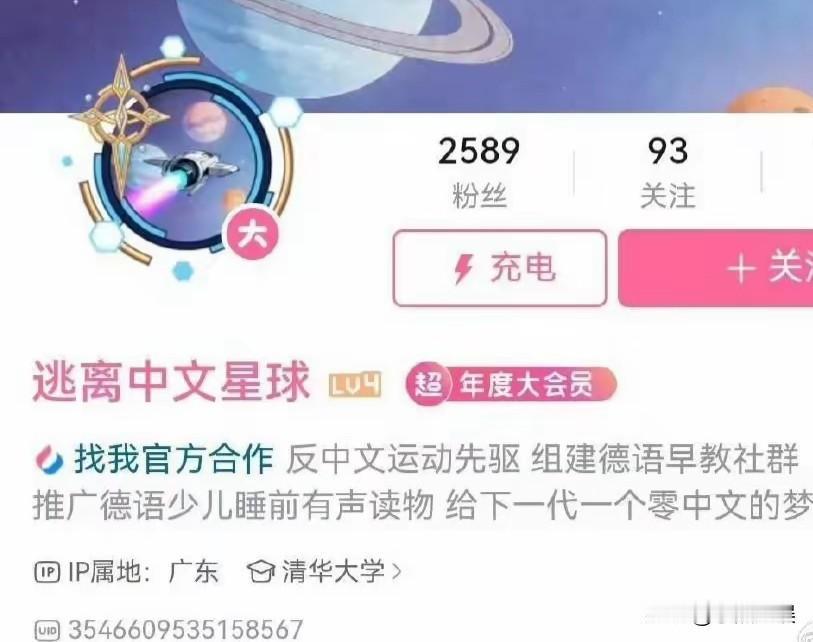 这么明显的反贼！居然敢如此明目张胆的，不敢想象居然他有多嚣张！这些人的渗透