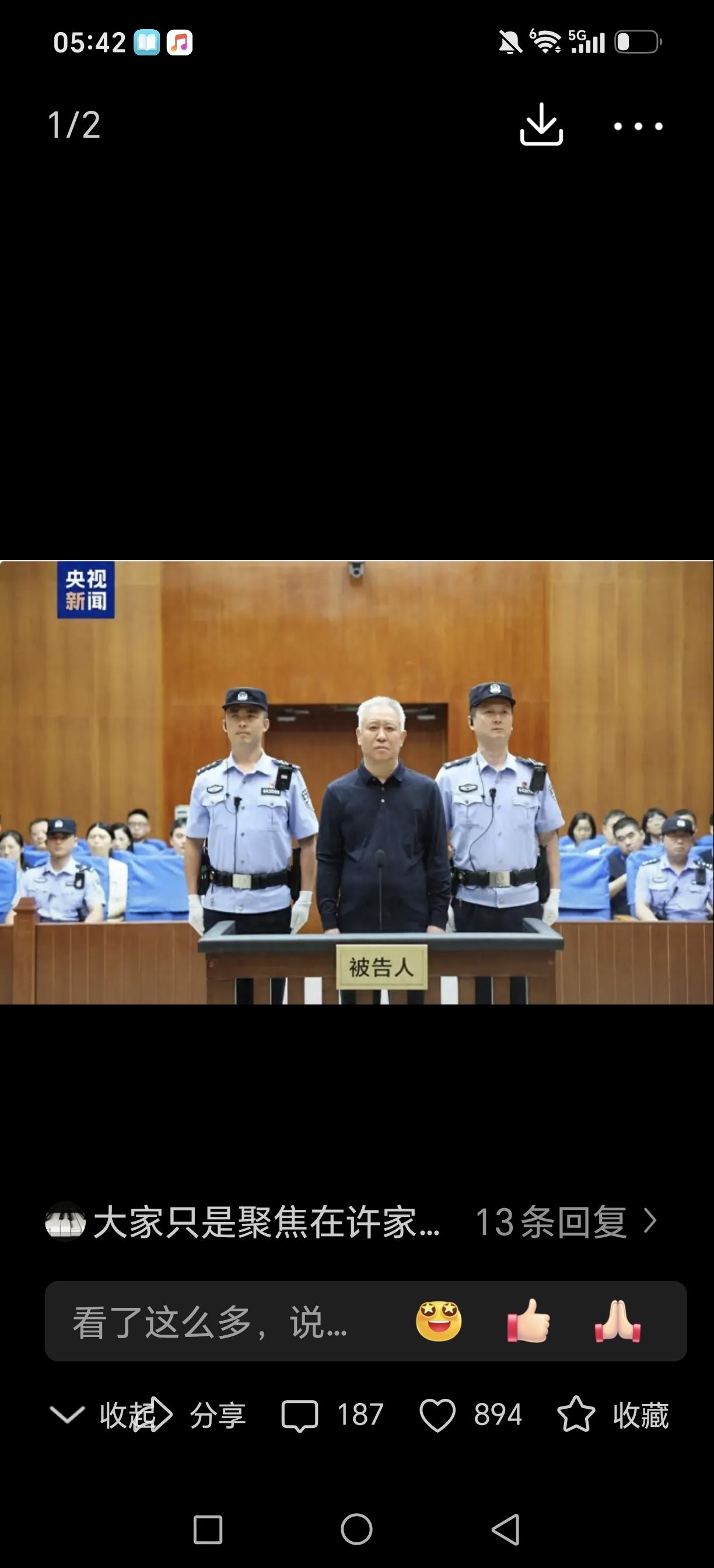 以案说法｜从许家印被判无期徒刑，看懂两个法律问题一、什么是无期徒刑？