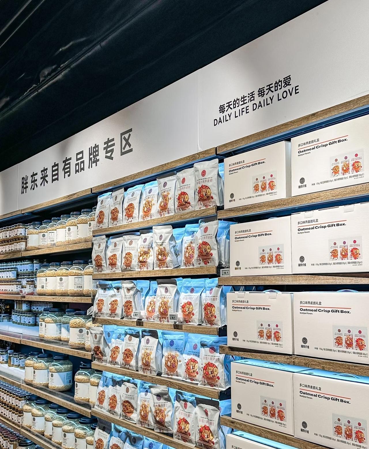 同样贴着胖东来标签的商品，为什么在许昌被疯抢，到了北京物美却遇冷？不是商品神话失