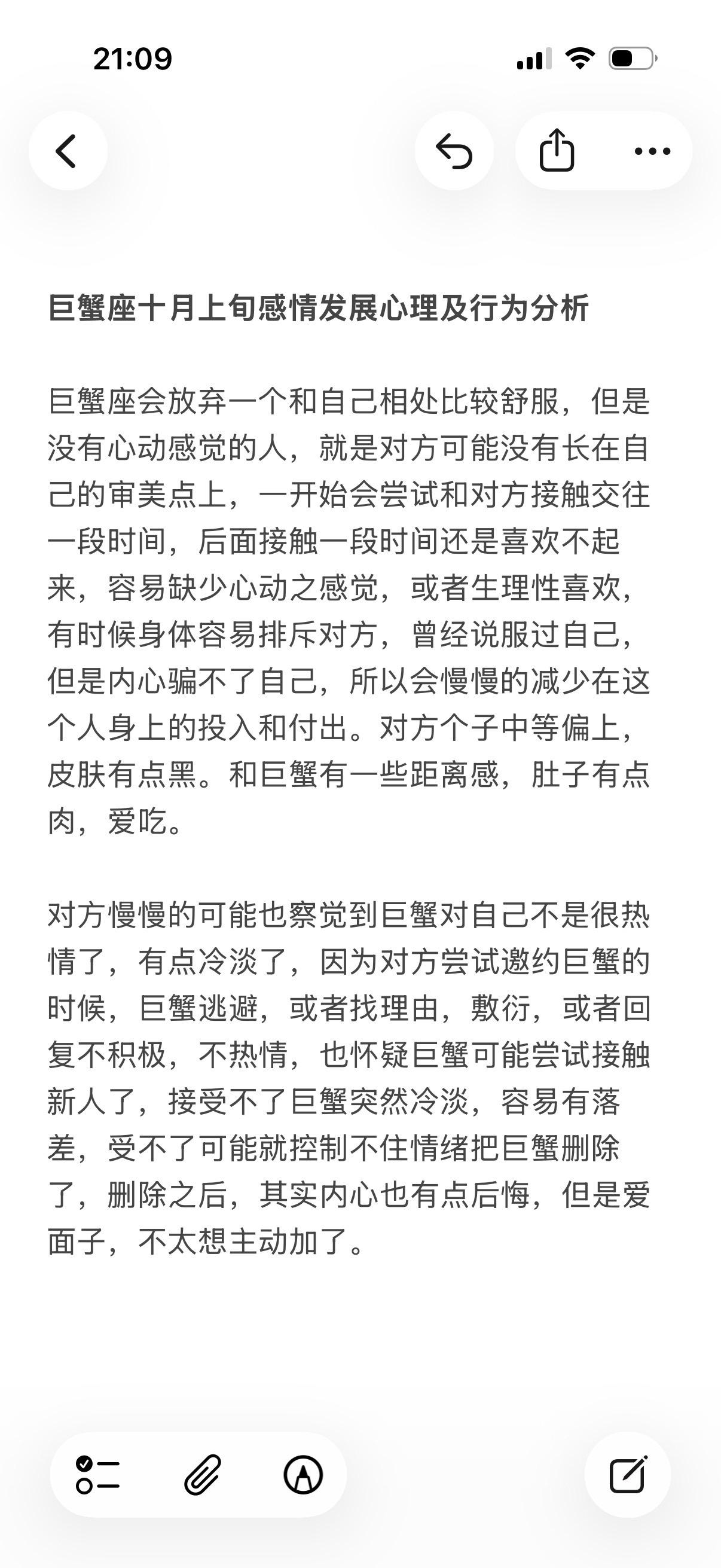 巨蟹座水象星座塔罗情感
