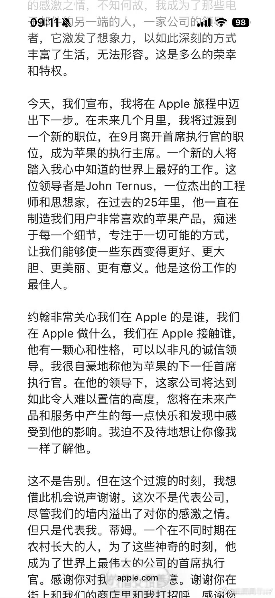 真没想到，库克真的卸任苹果CEO了。从2011年接棒乔布斯到现在，整整15年。