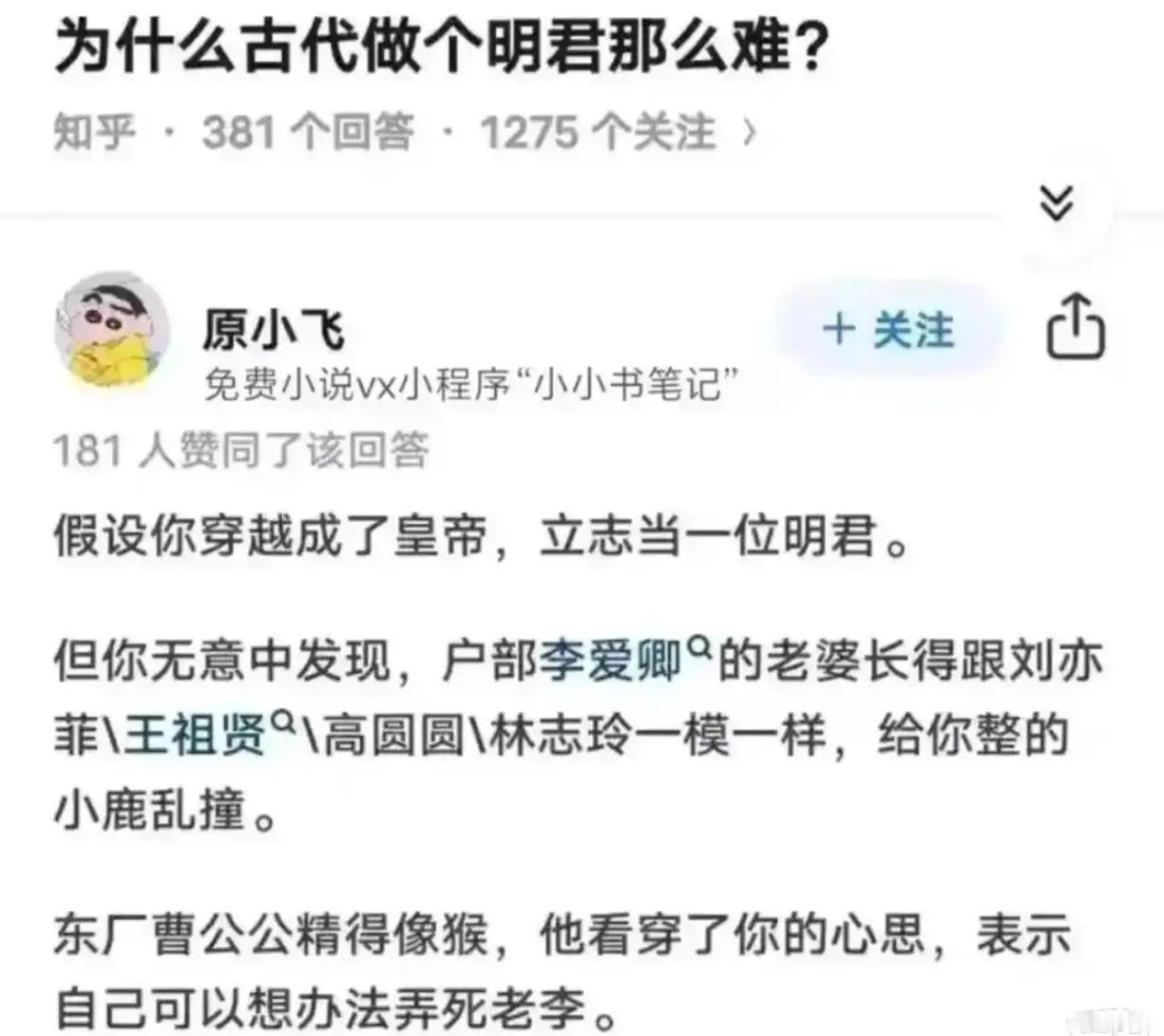 为什么古代做个明君那么难？​​​