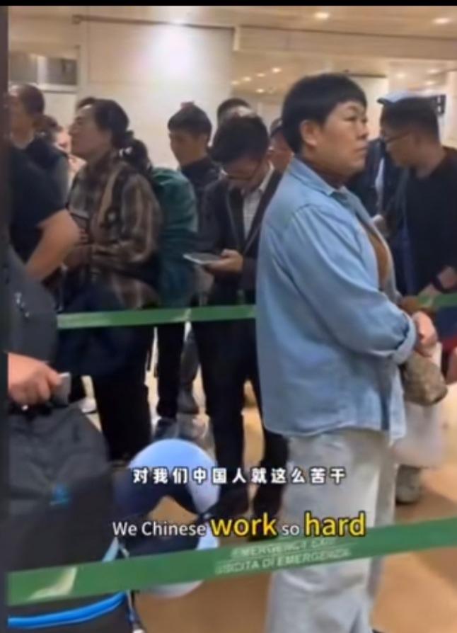 意大利机场这中国老哥急得直上火：“凭啥就卡咱们中国人？”“你们瞅瞅！别的出口全