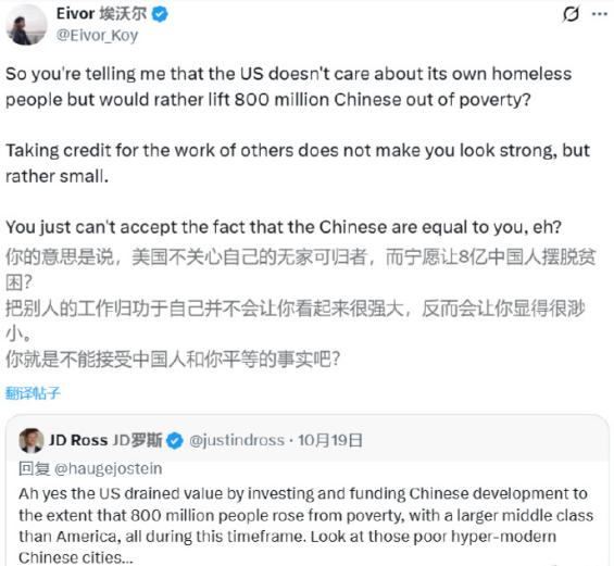 美国副总统万斯发推表示：啊，没错，美国通过投资和资助中国的发展，榨干了价值，以至