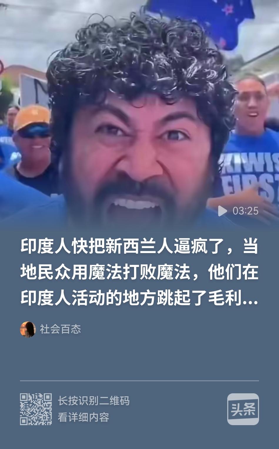 新西兰人开始用魔法打败魔法！大家都知道，印度人是特别地抱团，他们无论走到哪里，