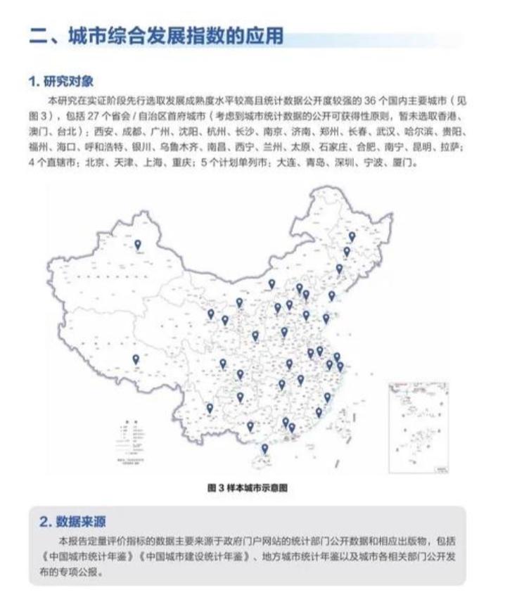 央视首次公布的城市综合发展指数排名，济南有点突兀的出现在第五。的确，我作为济南