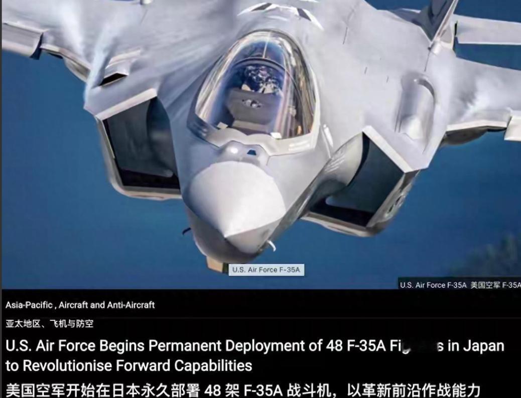 日本彻底疯了！F-35大批进驻，对准中国东北，战争边缘试探！4月10日，驻日
