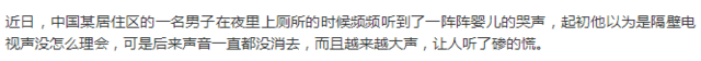 下水管传出婴儿哭声, 让人心疼不已