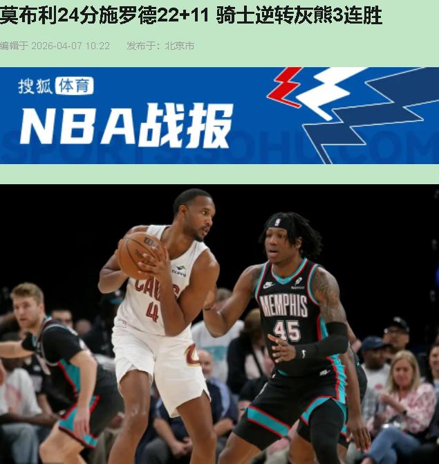 这事儿得从莫布利说起。赛前名单出来，多少人捏了把汗——双塔伤停？不，24岁的莫布